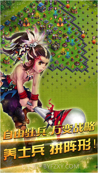 推翻那部落截图4