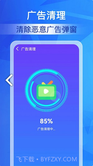 特级清理大师截图3 特级清理大师截图3