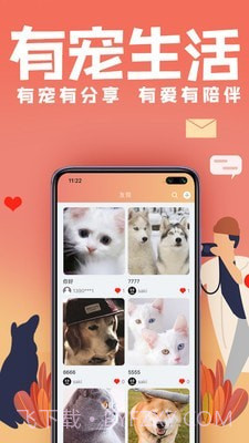 俊介萌宠截图2 俊介萌宠截图2