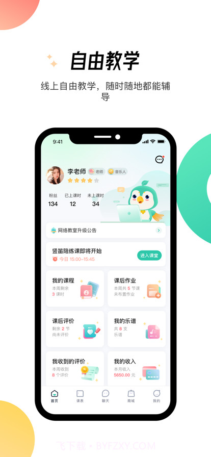 酷乐秀学院截图1 酷乐秀学院截图1