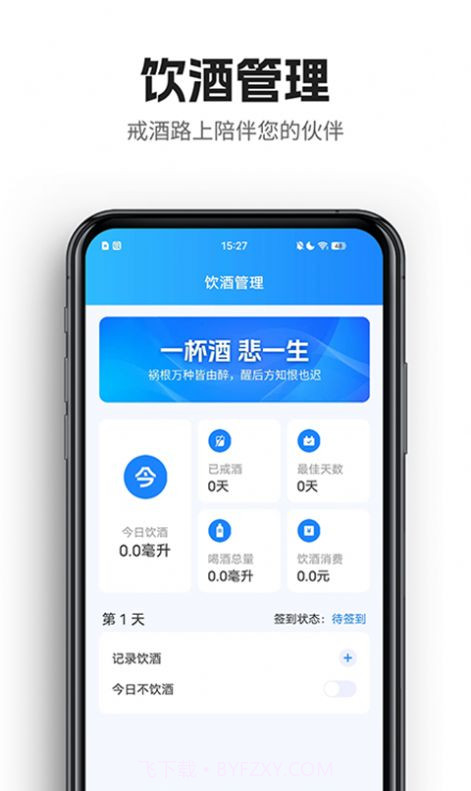 酱香充电版截图1 酱香充电版截图1