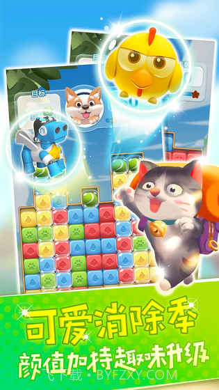 爱玩点点消截图5