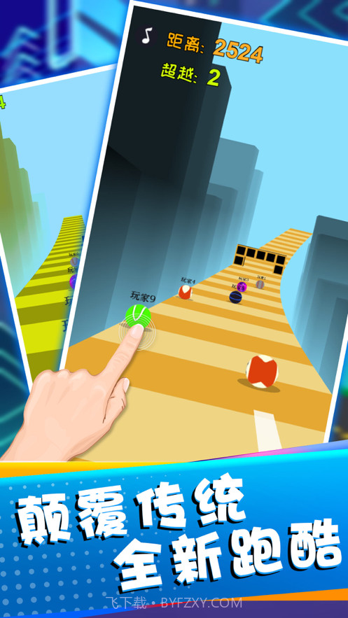 滚动的小球截图3