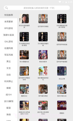 冷月白狐宝盒截图1