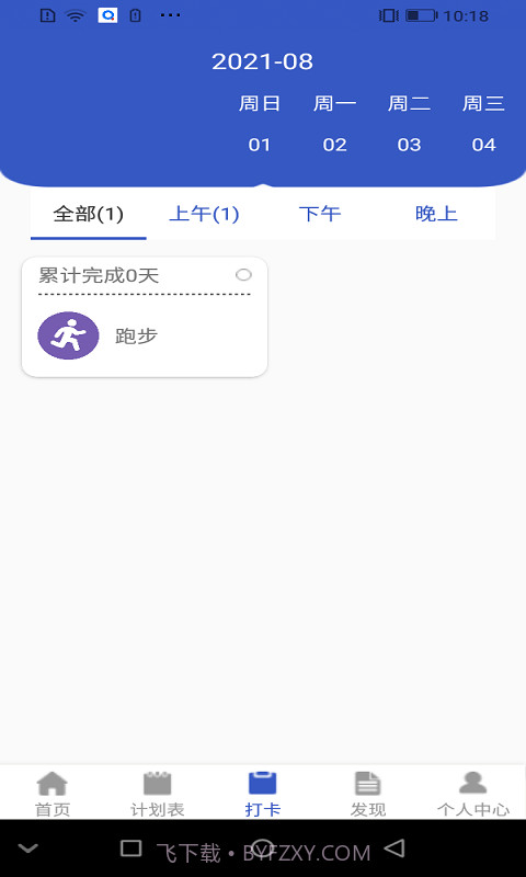青梨日记截图3