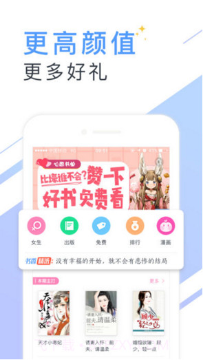 书香小说(书香云集)截图3 书香小说(书香云集)截图3