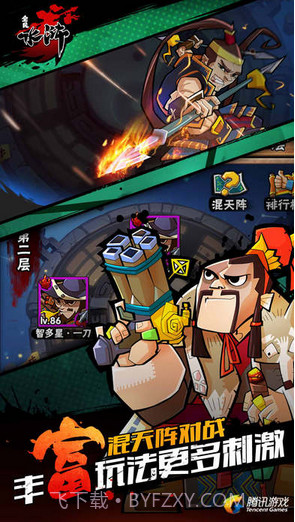 全民水浒截图4 全民水浒截图4