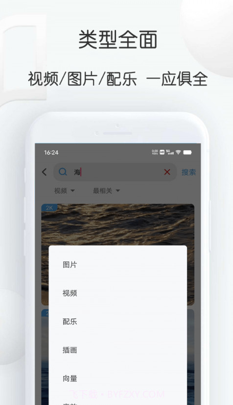 pixabay素材工厂截图3