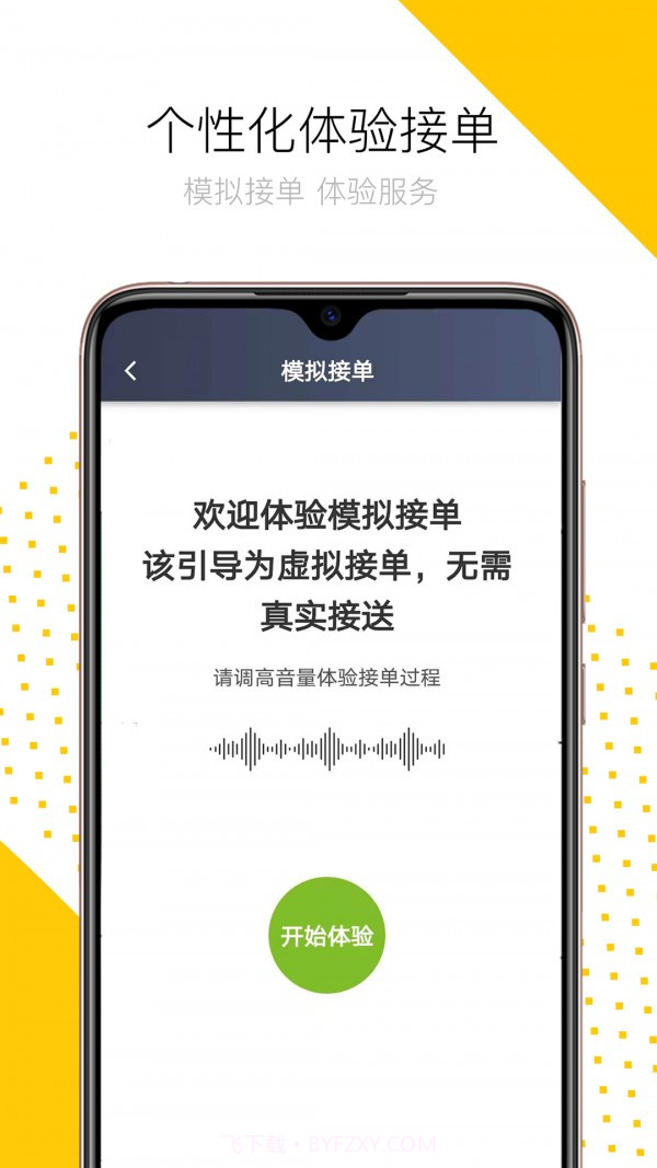 妥妥出租司机端截图5