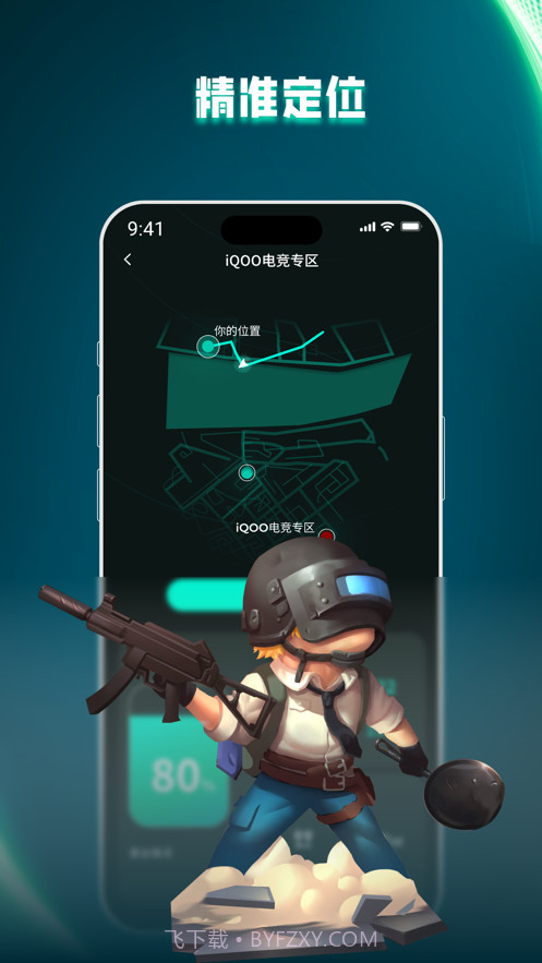 组玩体验馆截图2 组玩体验馆截图2