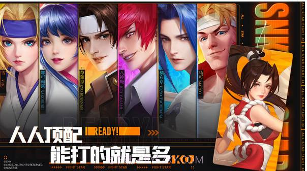 全明星激斗官网截图2