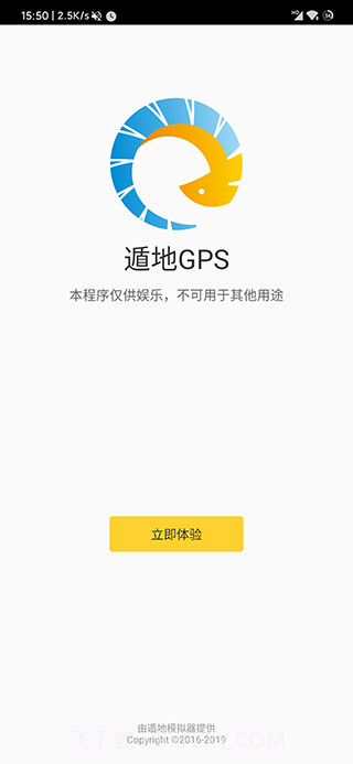 遁地GPS截图3