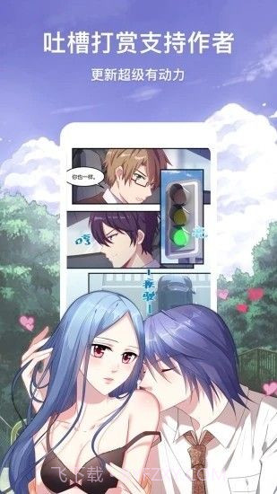 搜漫截图1 搜漫截图1