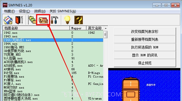 小霸王84款经典游戏合集截图3 小霸王84款经典游戏合集截图3