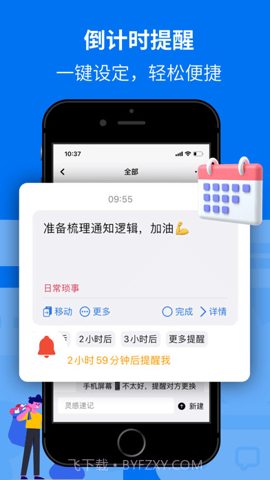 查查提醒截图2 查查提醒截图2