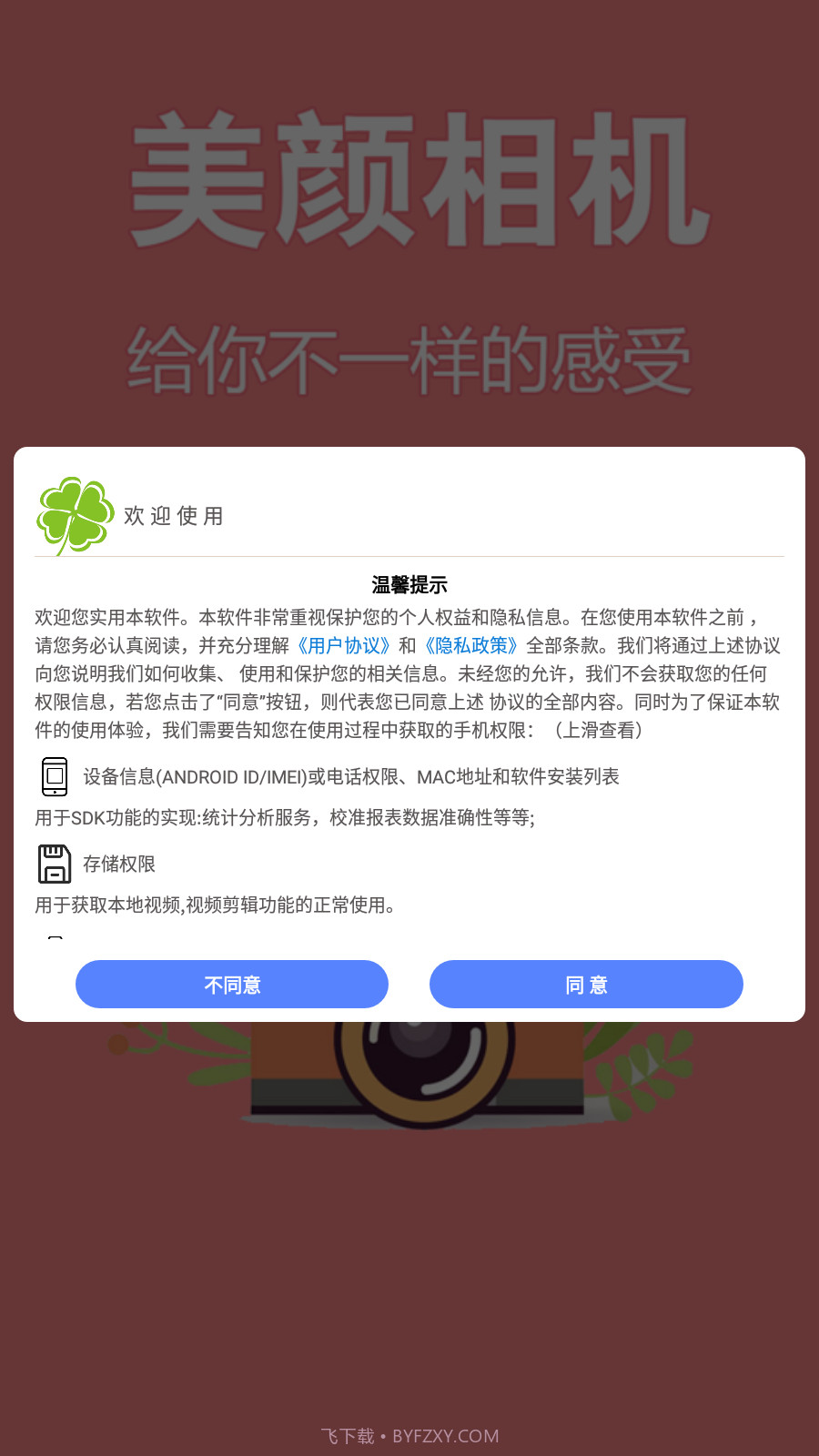 多功能优化滤镜美颜相机截图4