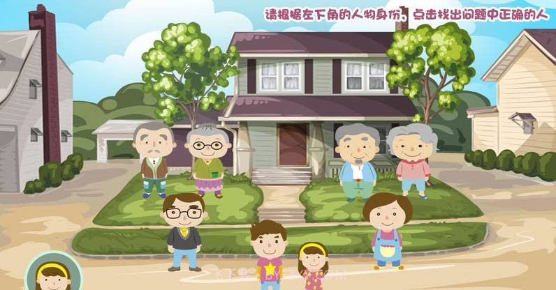 儿童课堂游戏截图3