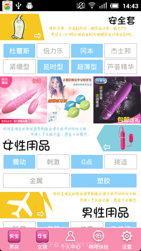 潮爱小助手截图3