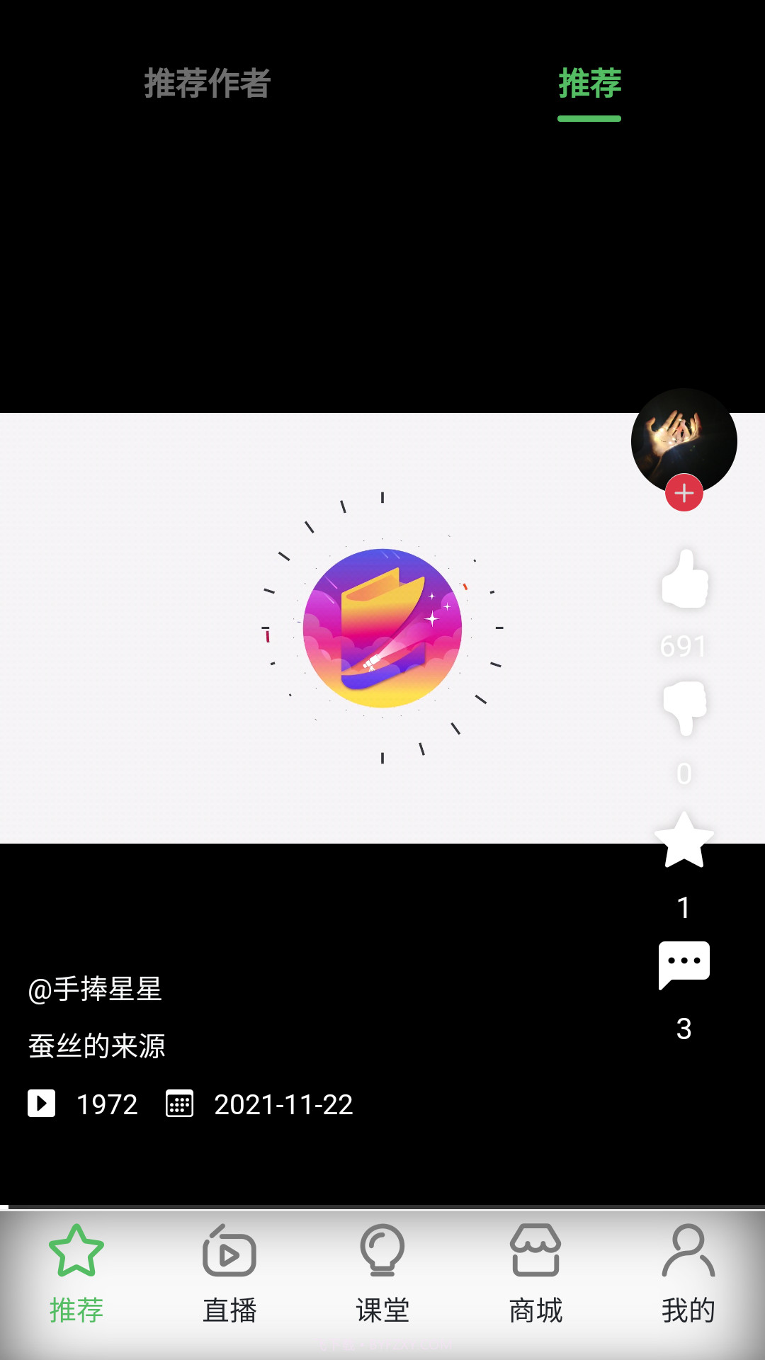 求知客截图2 求知客截图2