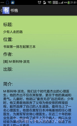 书格数字图书馆app截图1