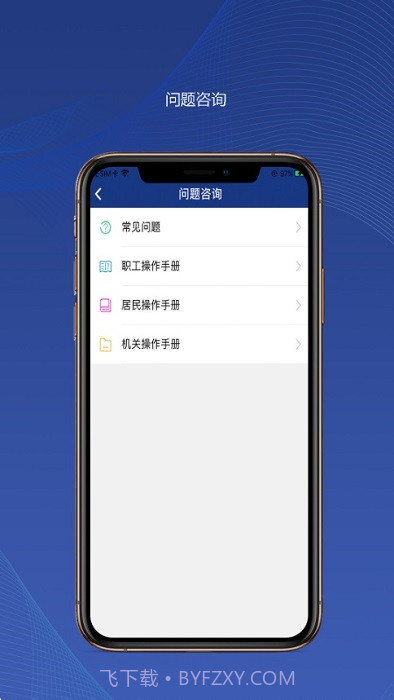 陕西养老保险截图2
