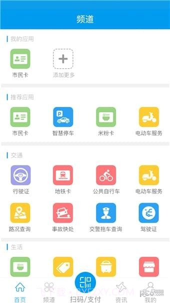 爱南宁截图1