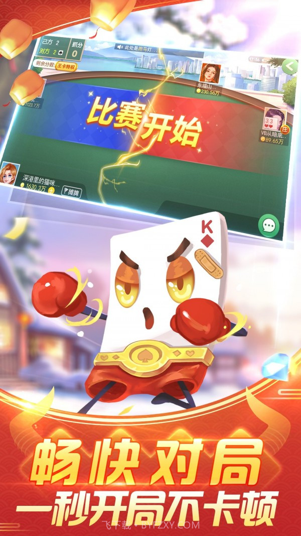 拖拉机爬坡赛车截图4