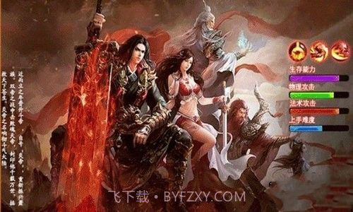 万王之怒截图2 万王之怒截图2