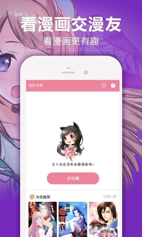 嘿嘿漫画截图4 嘿嘿漫画截图4