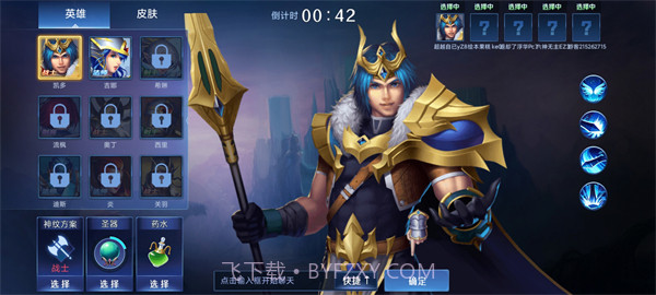 野外冲击战免费解锁所有英雄截图1 野外冲击战免费解锁所有英雄截图1