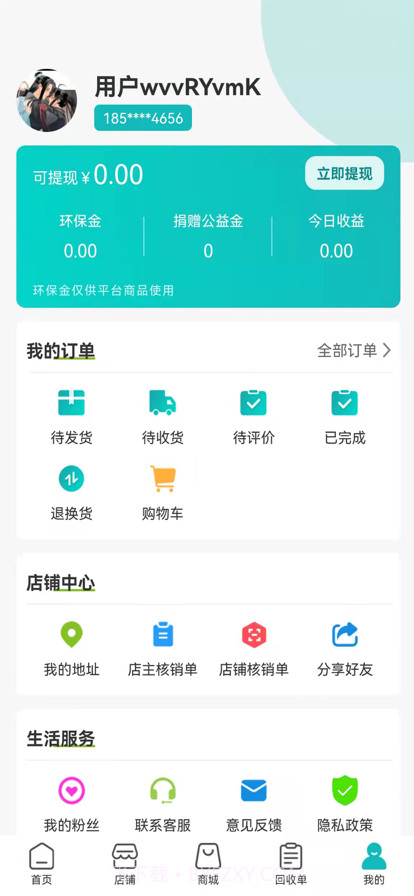汇用云截图1 汇用云截图1