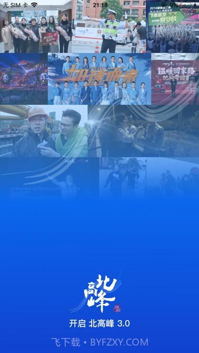 北高峰截图1