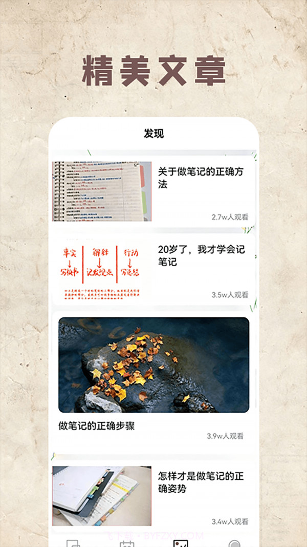 记点截图3 记点截图3