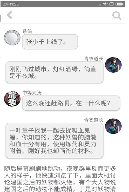 话本小说无广告截图3 话本小说无广告截图3