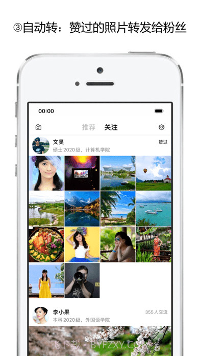 校内学霸截图5 校内学霸截图5