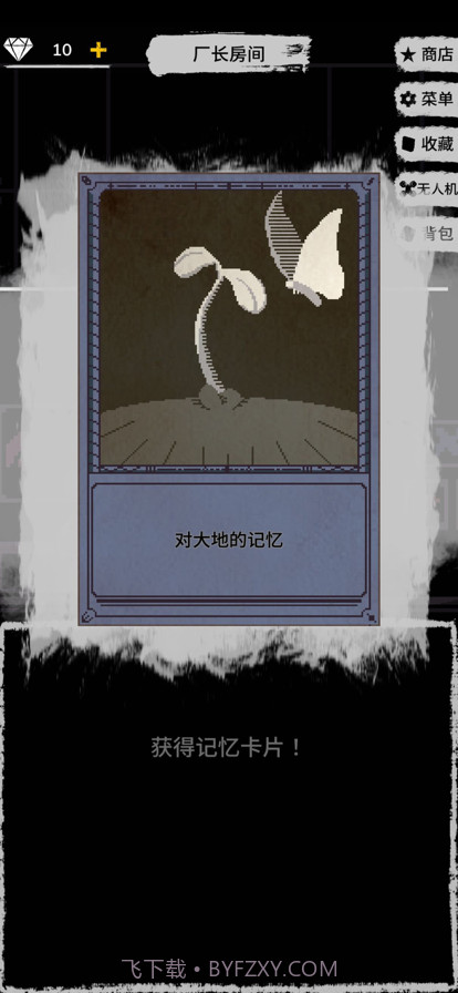 绝海求生截图10 绝海求生截图10