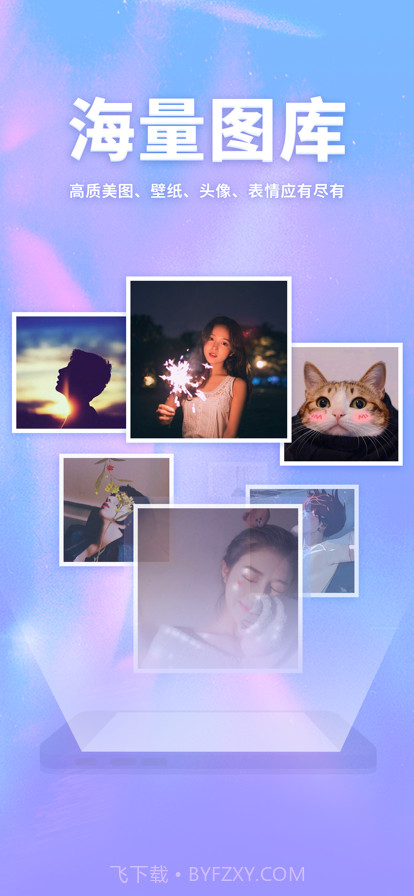 口袋壁纸ios截图3