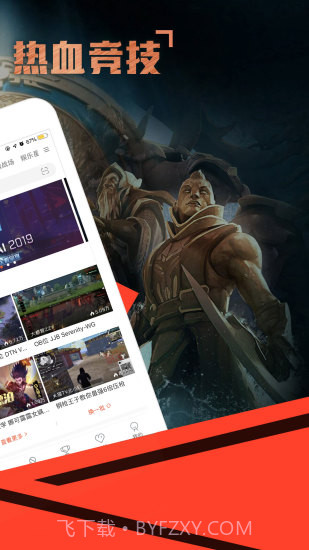 火猫直播截图2 火猫直播截图2