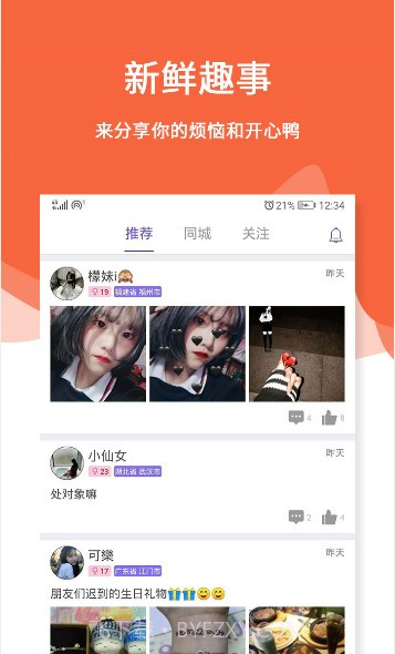 火爆探花大神截图2