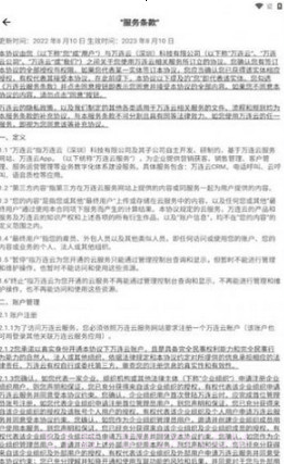 万连云截图4 万连云截图4