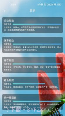 天齐预报截图3 天齐预报截图3