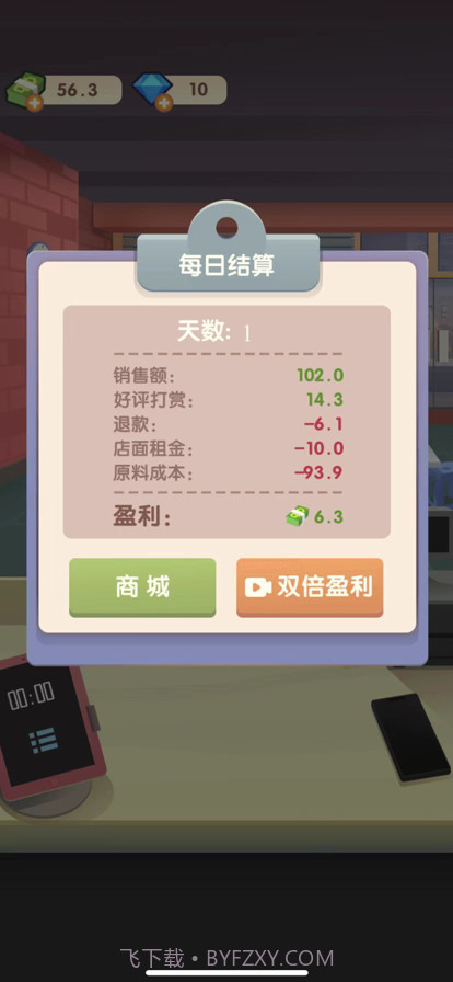 老爹大排档截图6