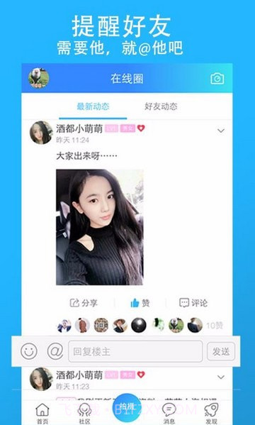 仁怀在线截图1 仁怀在线截图1