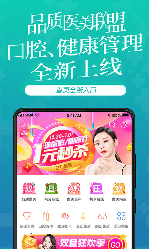 美美咖医美平台截图2 美美咖医美平台截图2