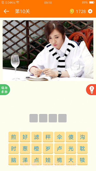 猜电视剧截图2 猜电视剧截图2