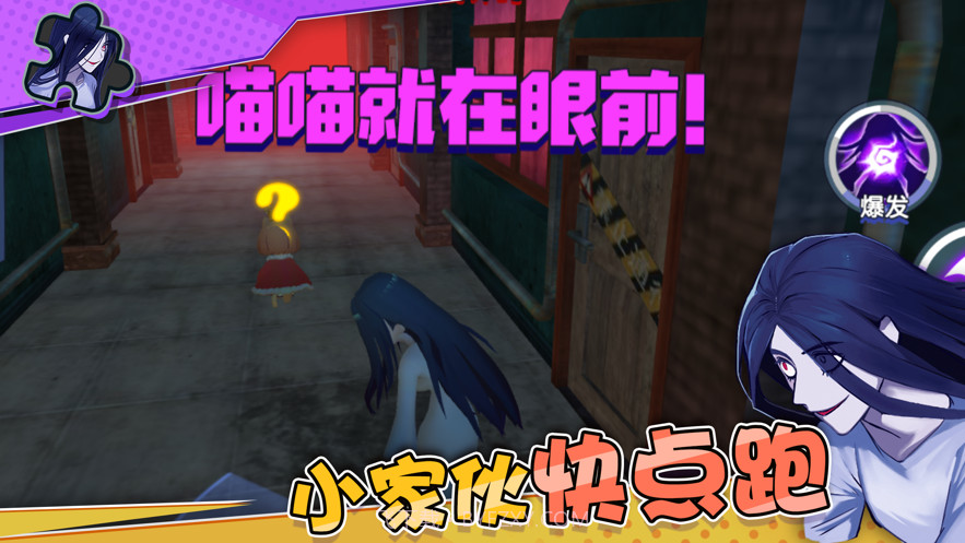 捉迷藏大作战截图2