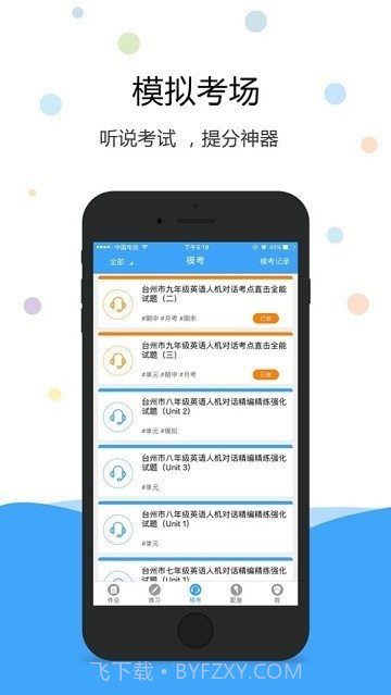 凤凰AI英语截图3