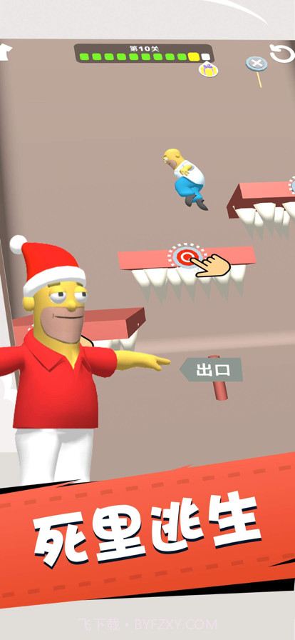 拯救大兄弟截图5