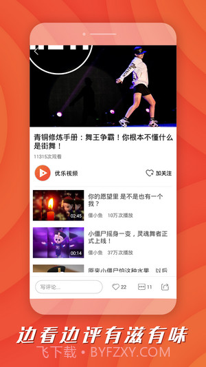 BIYI短视频截图1 BIYI短视频截图1