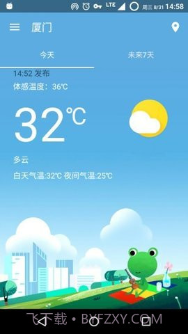 哇天气预报截图1